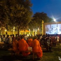 Open air cinema